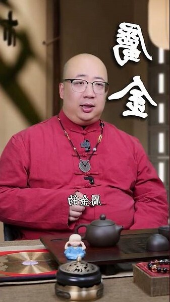 算命 五行